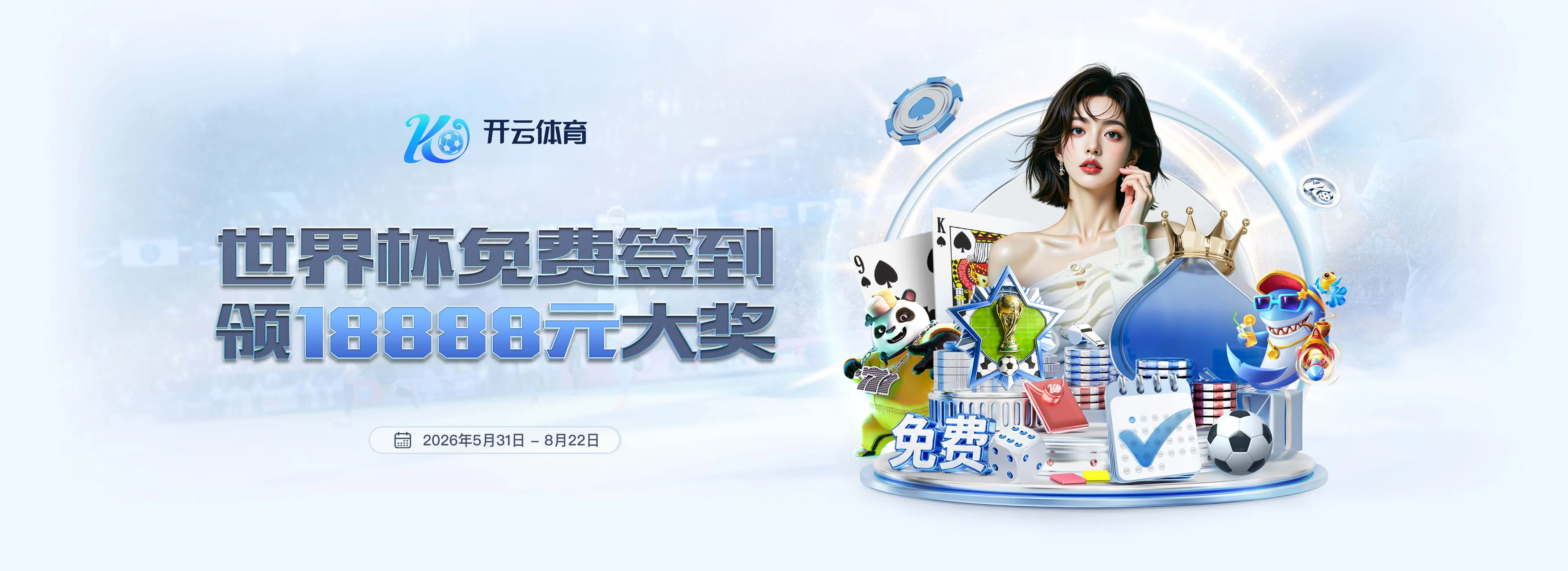 开云体育首页浏览图3